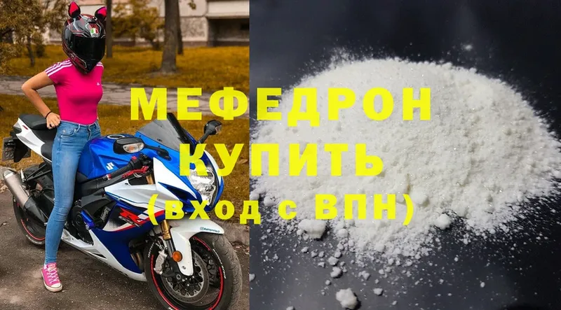 МЕФ VHQ  Верхняя Пышма 